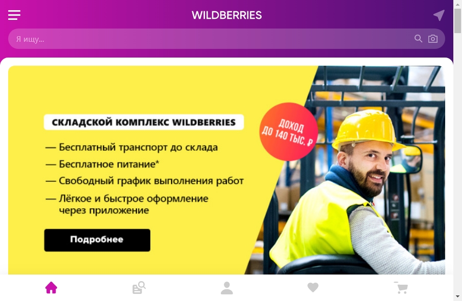 Online Retail Website Design 17