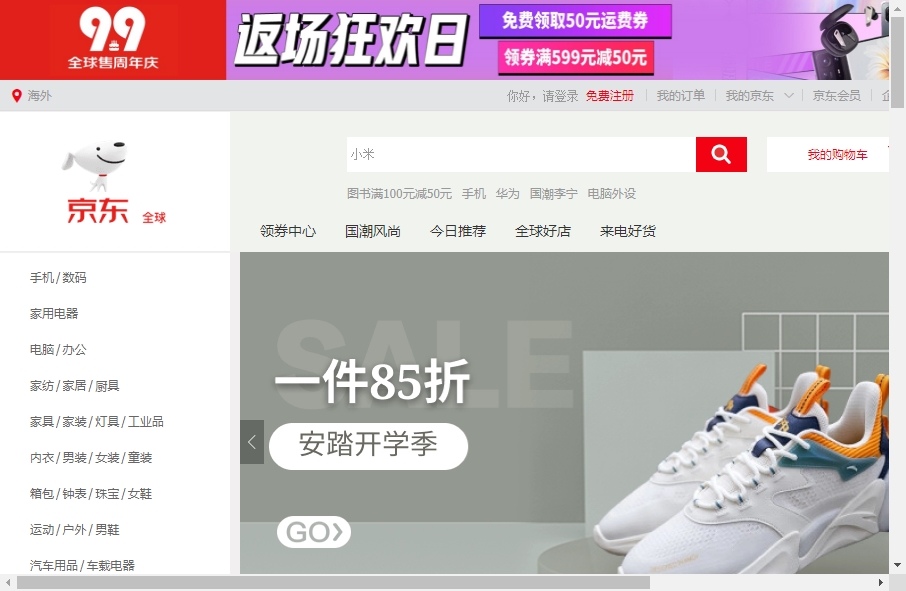 Online Retail Website Design 19