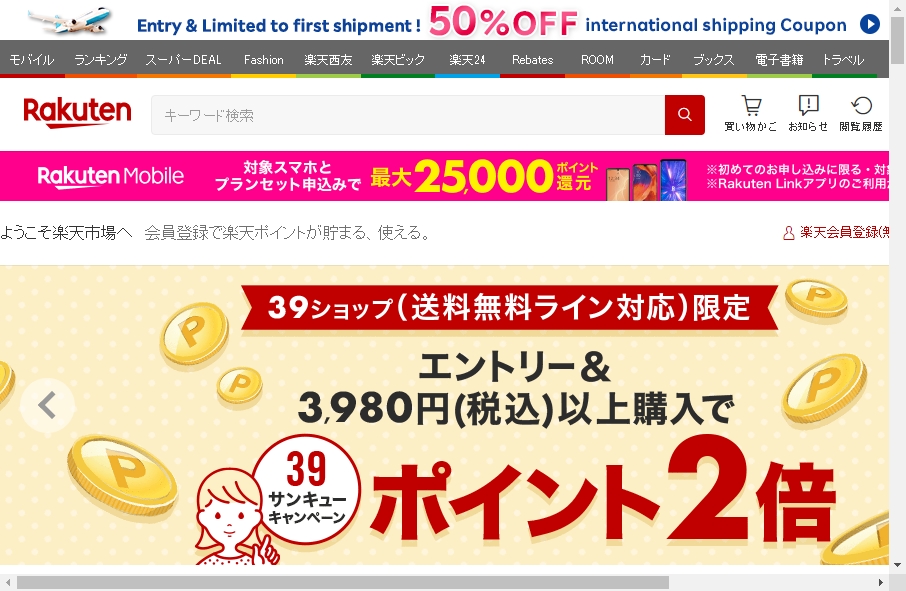 Online Retail Website Design 6