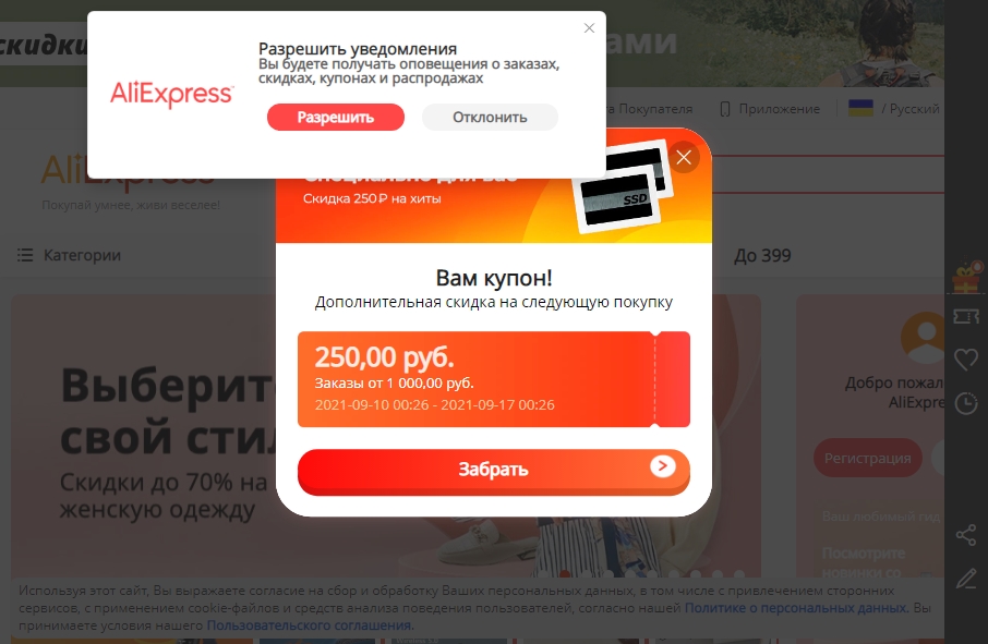 Online Retail Website Design 7