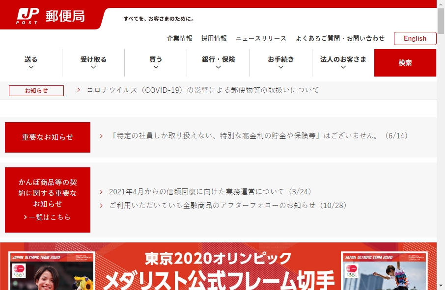 13 Great Postal Website Examples 9