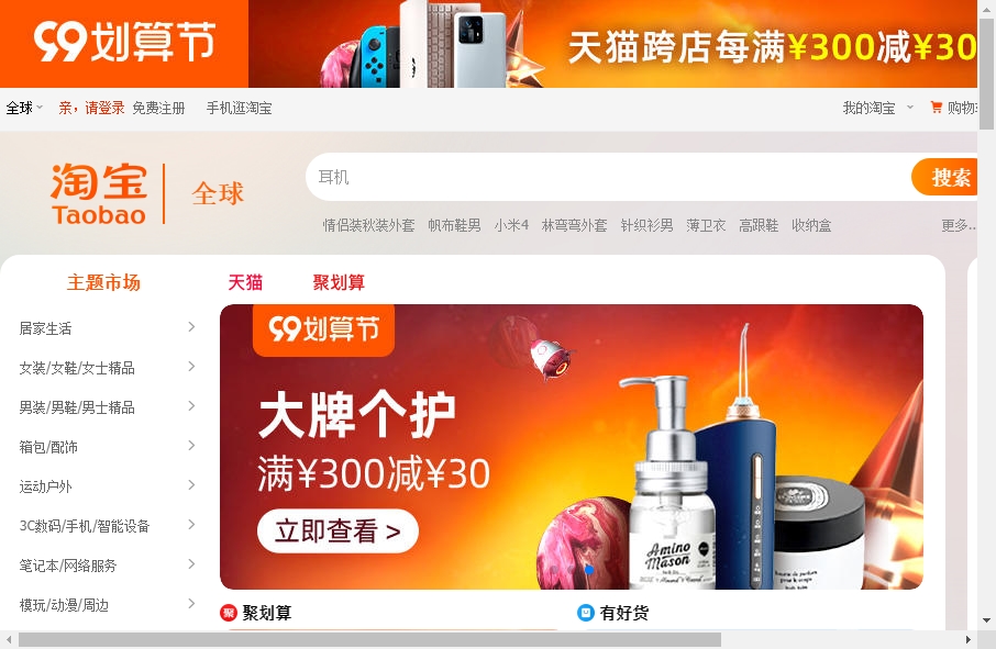 Online Retail Website Design 10